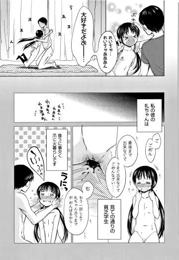 [Dobato] Heisei JC in Meiji Yobaimura Fhentai - Page 208