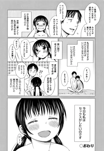 [Dobato] Heisei JC in Meiji Yobaimura Fhentai - Page 209