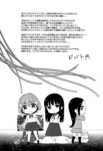 [Dobato] Heisei JC in Meiji Yobaimura Fhentai - Page 212