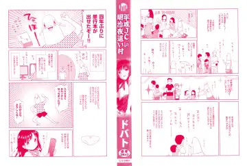 [Dobato] Heisei JC in Meiji Yobaimura Fhentai - Page 3