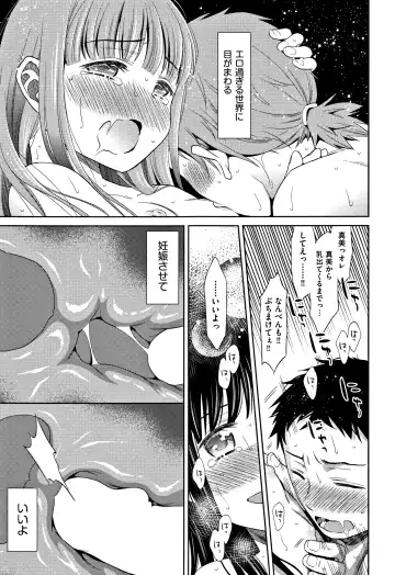 [Dobato] Heisei JC in Meiji Yobaimura Fhentai - Page 40