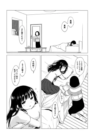 [Dobato] Heisei JC in Meiji Yobaimura Fhentai - Page 45