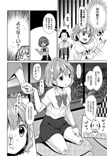 [Dobato] Heisei JC in Meiji Yobaimura Fhentai - Page 51