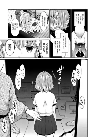 [Dobato] Heisei JC in Meiji Yobaimura Fhentai - Page 52