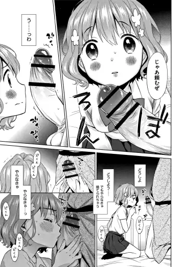 [Dobato] Heisei JC in Meiji Yobaimura Fhentai - Page 54