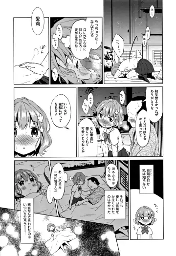 [Dobato] Heisei JC in Meiji Yobaimura Fhentai - Page 64