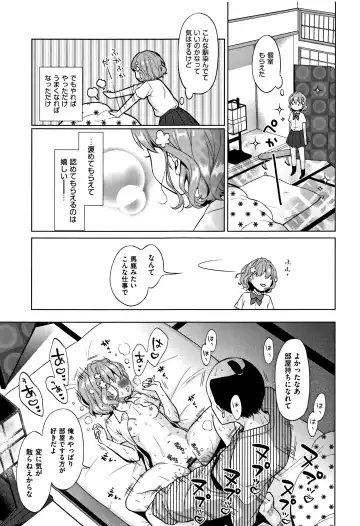 [Dobato] Heisei JC in Meiji Yobaimura Fhentai - Page 68