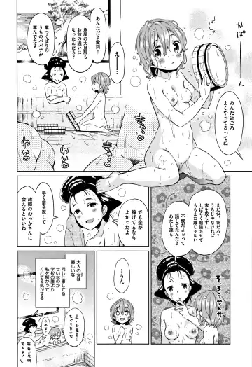 [Dobato] Heisei JC in Meiji Yobaimura Fhentai - Page 73