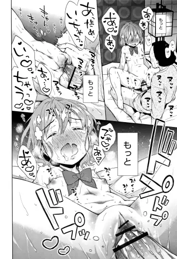 [Dobato] Heisei JC in Meiji Yobaimura Fhentai - Page 75