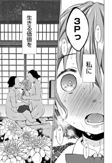 [Dobato] Heisei JC in Meiji Yobaimura Fhentai - Page 78