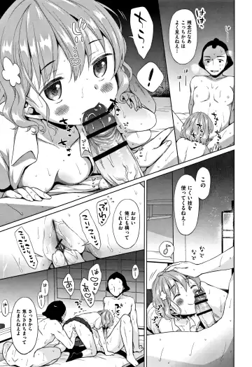 [Dobato] Heisei JC in Meiji Yobaimura Fhentai - Page 82