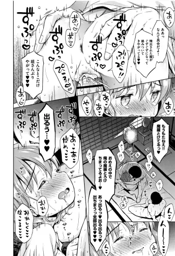 [Dobato] Heisei JC in Meiji Yobaimura Fhentai - Page 93