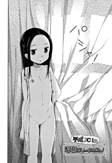 [Dobato] Heisei JC in Meiji Yobaimura Fhentai - Page 99