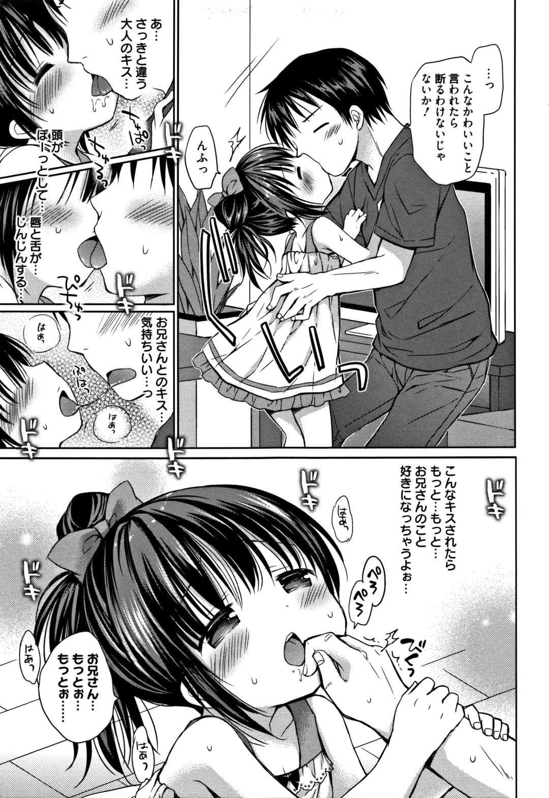 [Rico] Onii-chan Asobo Fhentai - Page 116