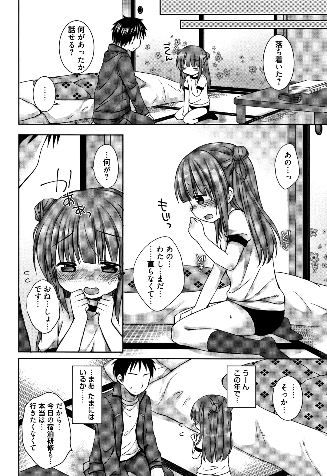 [Rico] Onii-chan Asobo Fhentai - Page 131