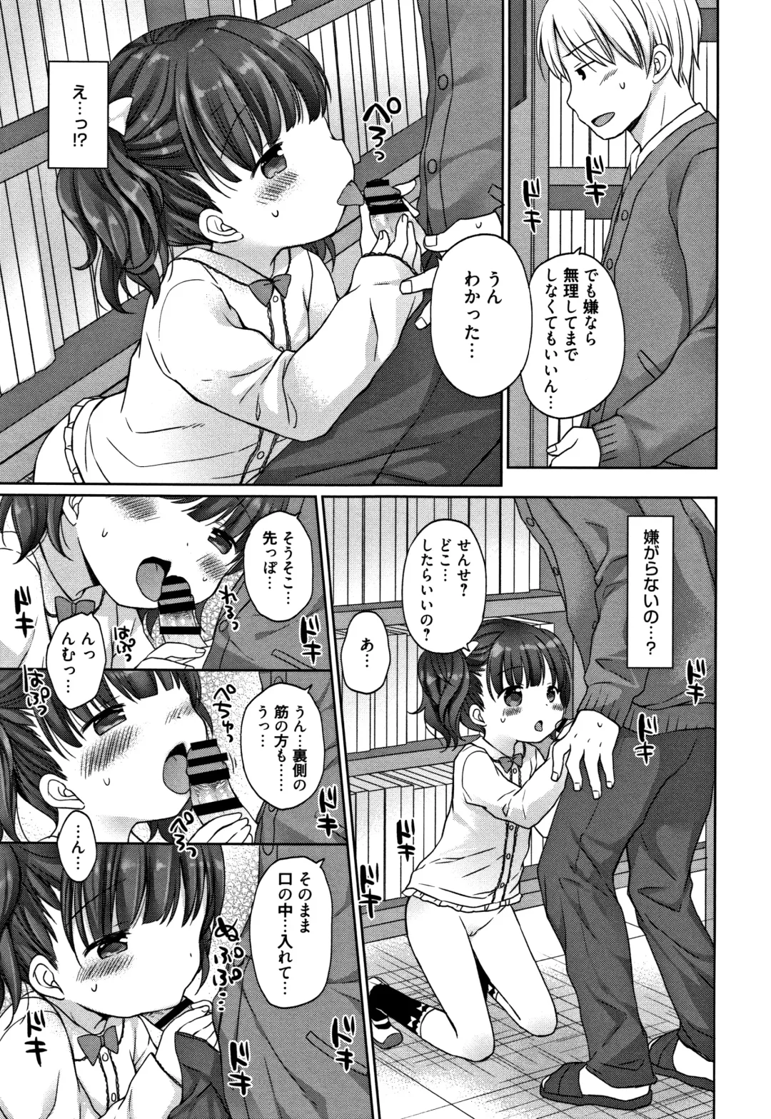 [Rico] Onii-chan Asobo Fhentai - Page 152