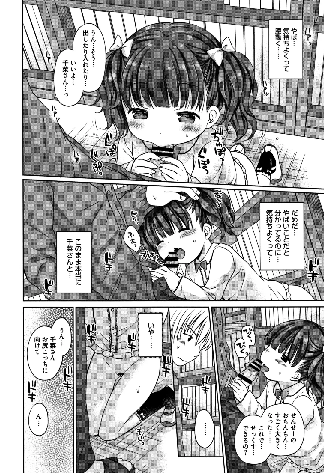 [Rico] Onii-chan Asobo Fhentai - Page 153