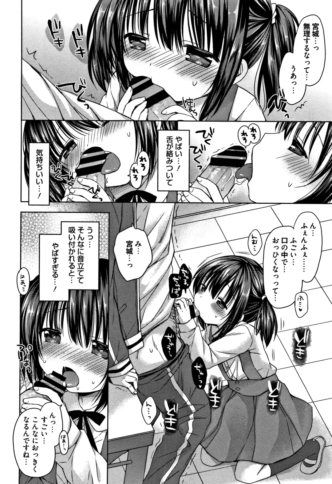 [Rico] Onii-chan Asobo Fhentai - Page 173