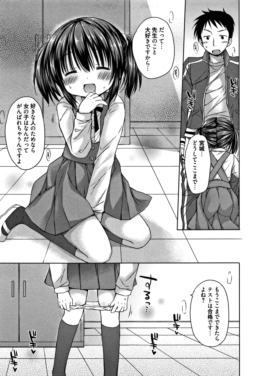 [Rico] Onii-chan Asobo Fhentai - Page 174