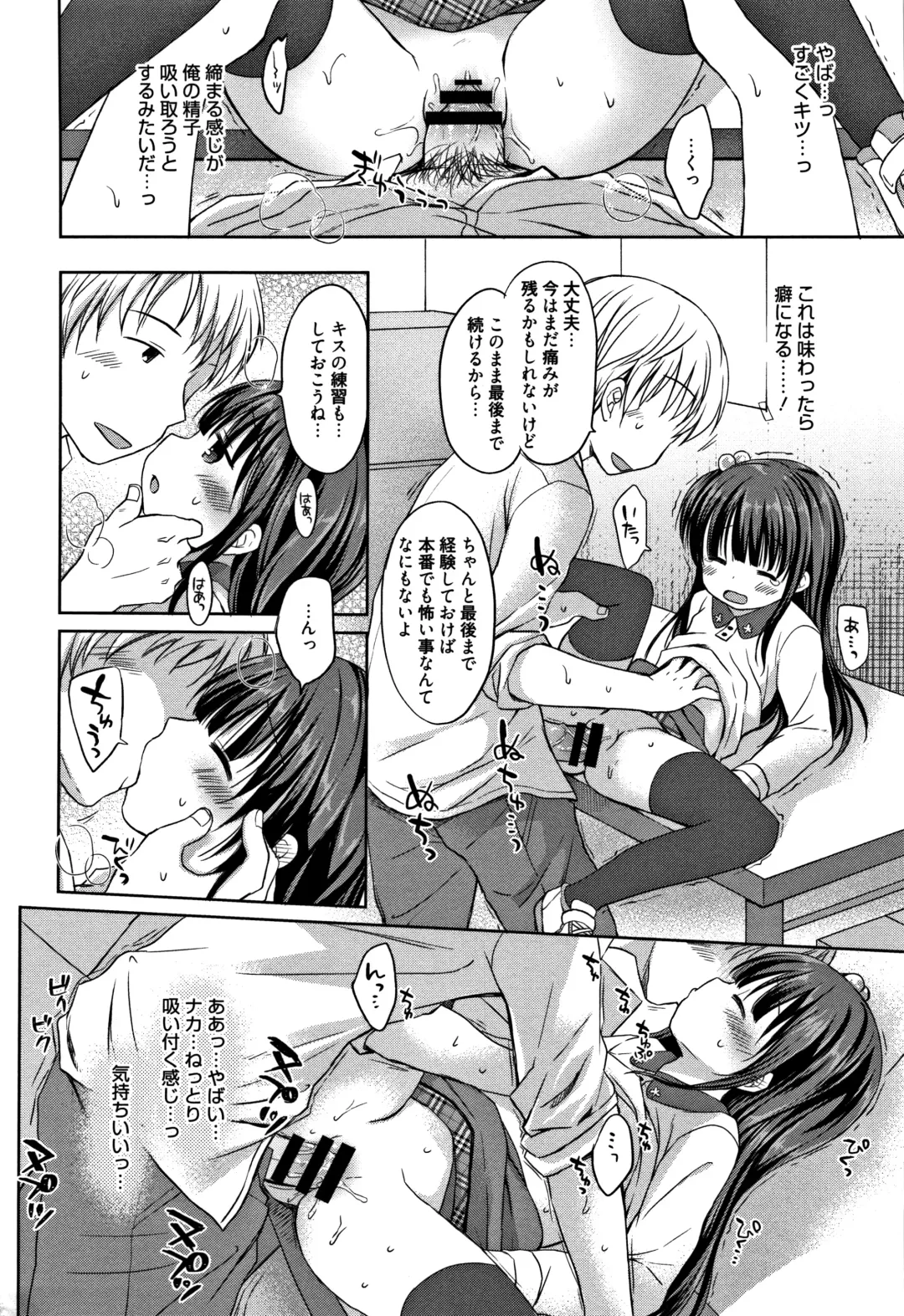 [Rico] Onii-chan Asobo Fhentai - Page 195