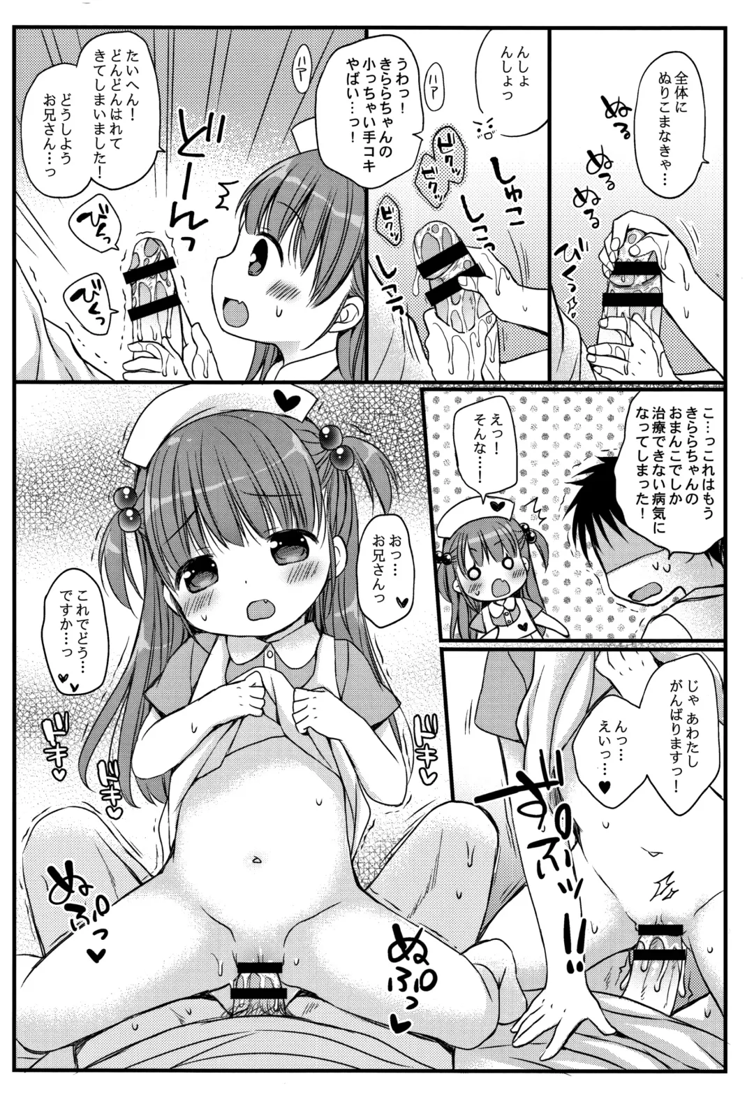 [Rico] Onii-chan Asobo Fhentai - Page 207