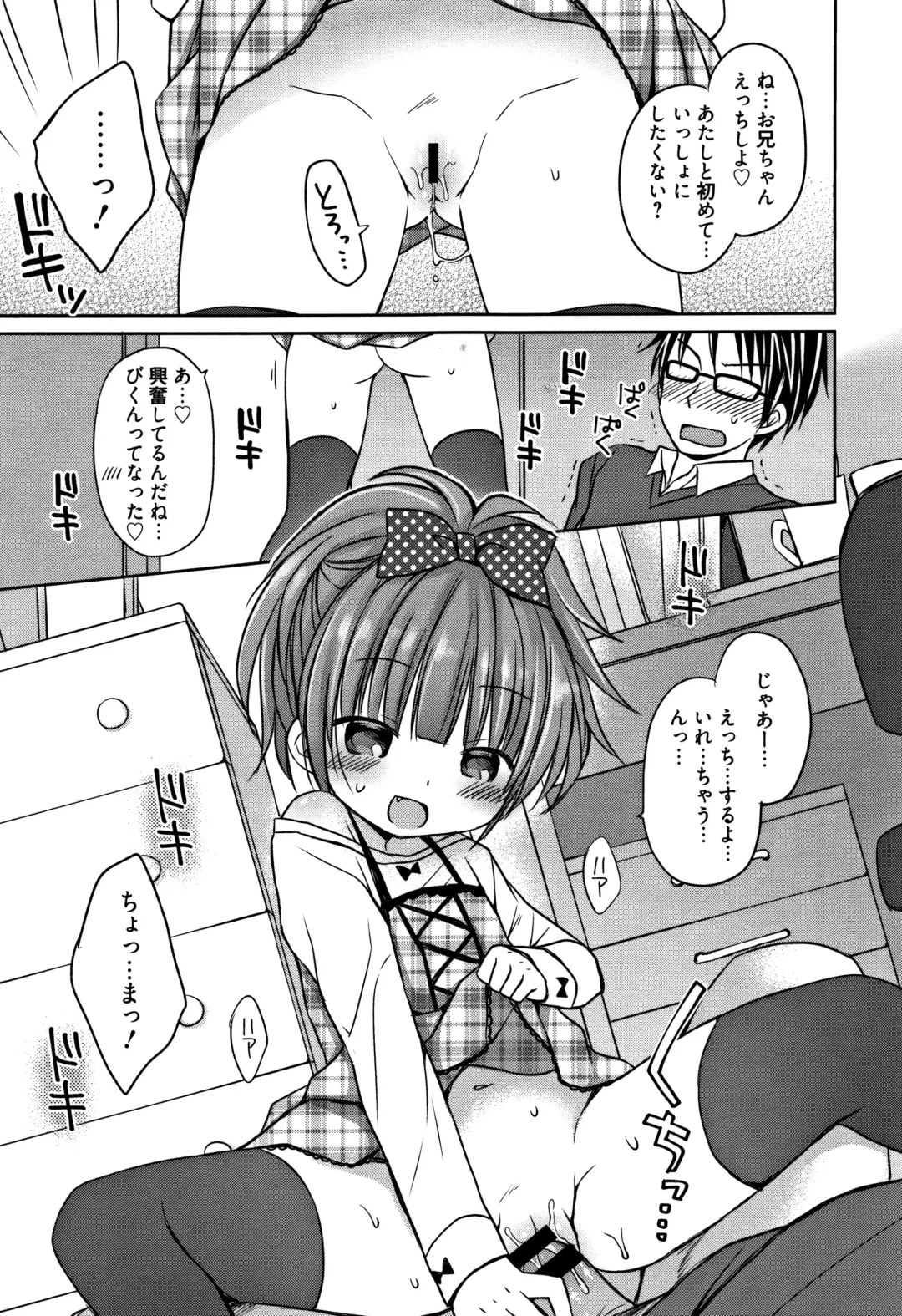 [Rico] Onii-chan Asobo Fhentai - Page 30