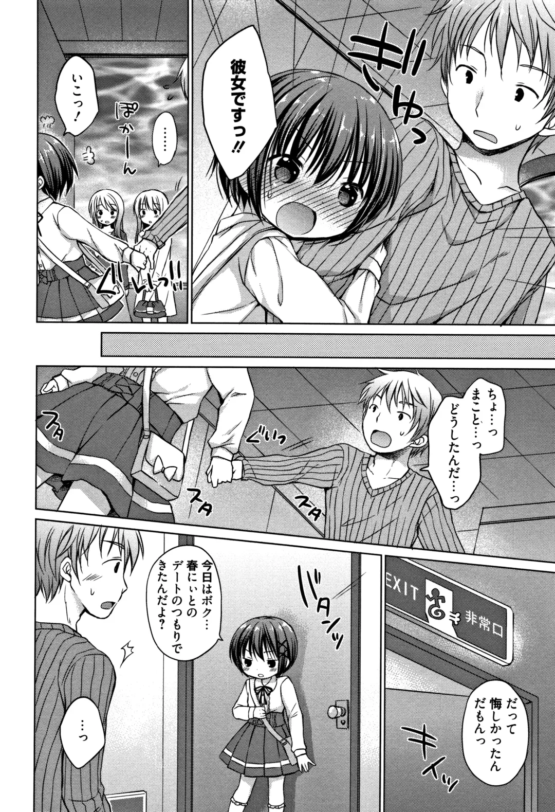 [Rico] Onii-chan Asobo Fhentai - Page 47