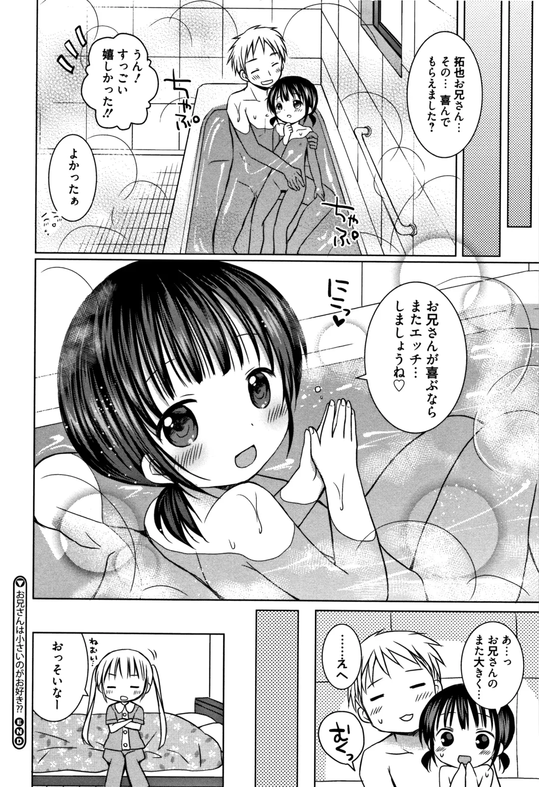 [Rico] Onii-chan Asobo Fhentai - Page 95