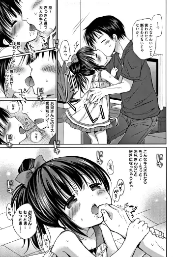 [Rico] Onii-chan Asobo Fhentai - Page 116