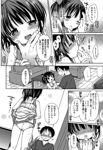 [Rico] Onii-chan Asobo Fhentai - Page 117