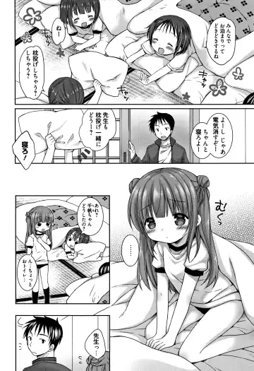 [Rico] Onii-chan Asobo Fhentai - Page 129