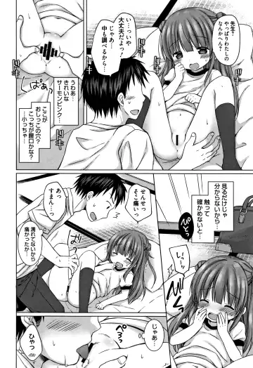 [Rico] Onii-chan Asobo Fhentai - Page 135