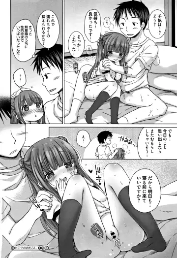 [Rico] Onii-chan Asobo Fhentai - Page 147