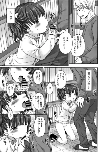 [Rico] Onii-chan Asobo Fhentai - Page 152