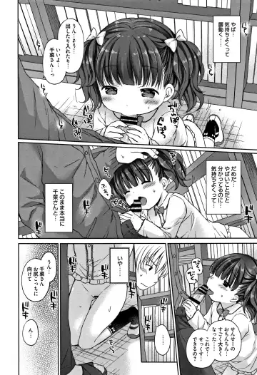 [Rico] Onii-chan Asobo Fhentai - Page 153