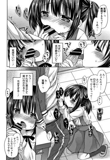 [Rico] Onii-chan Asobo Fhentai - Page 173