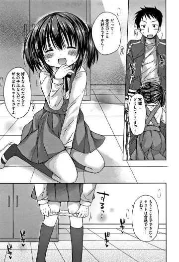 [Rico] Onii-chan Asobo Fhentai - Page 174