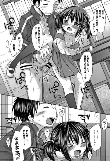 [Rico] Onii-chan Asobo Fhentai - Page 181