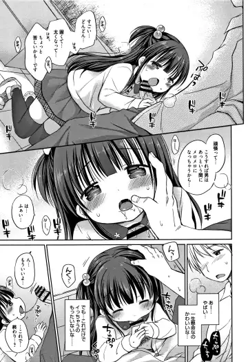 [Rico] Onii-chan Asobo Fhentai - Page 190