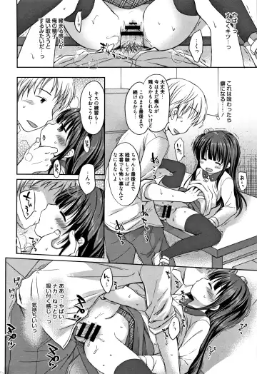 [Rico] Onii-chan Asobo Fhentai - Page 195