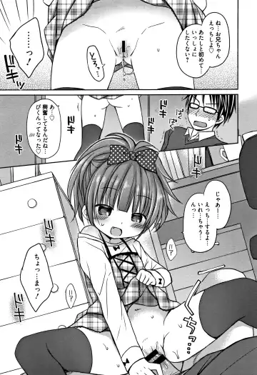 [Rico] Onii-chan Asobo Fhentai - Page 30