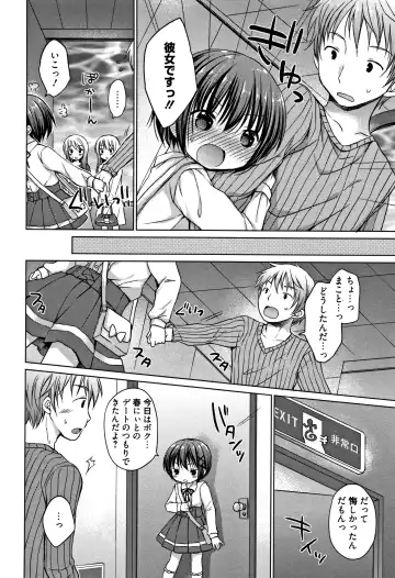 [Rico] Onii-chan Asobo Fhentai - Page 47