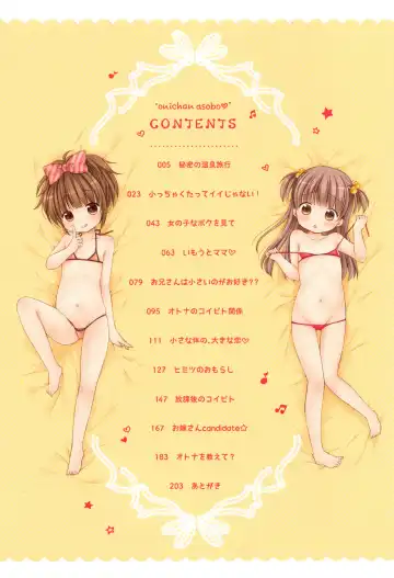 [Rico] Onii-chan Asobo Fhentai - Page 5