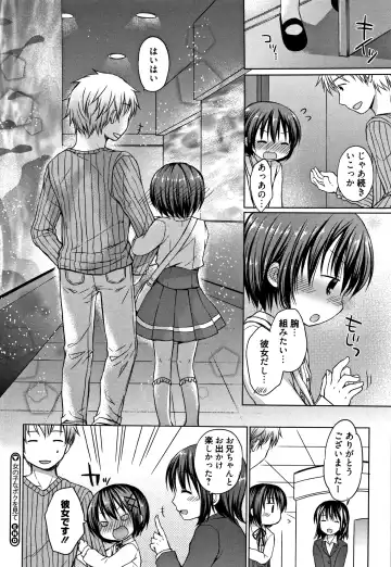 [Rico] Onii-chan Asobo Fhentai - Page 63