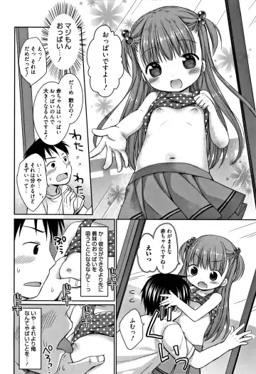 [Rico] Onii-chan Asobo Fhentai - Page 67