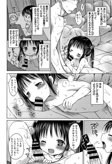 [Rico] Onii-chan Asobo Fhentai - Page 7