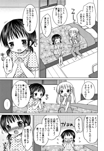 [Rico] Onii-chan Asobo Fhentai - Page 82