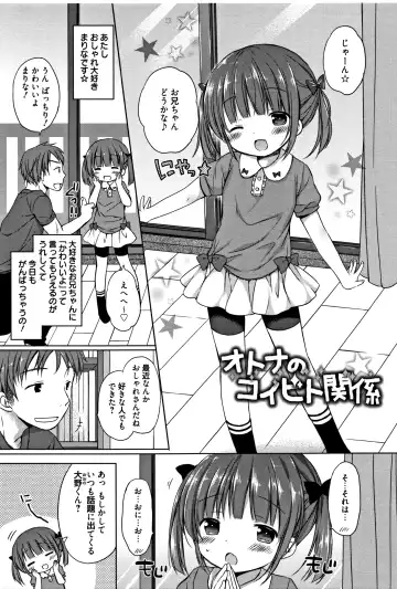 [Rico] Onii-chan Asobo Fhentai - Page 96