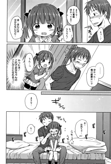 [Rico] Onii-chan Asobo Fhentai - Page 99