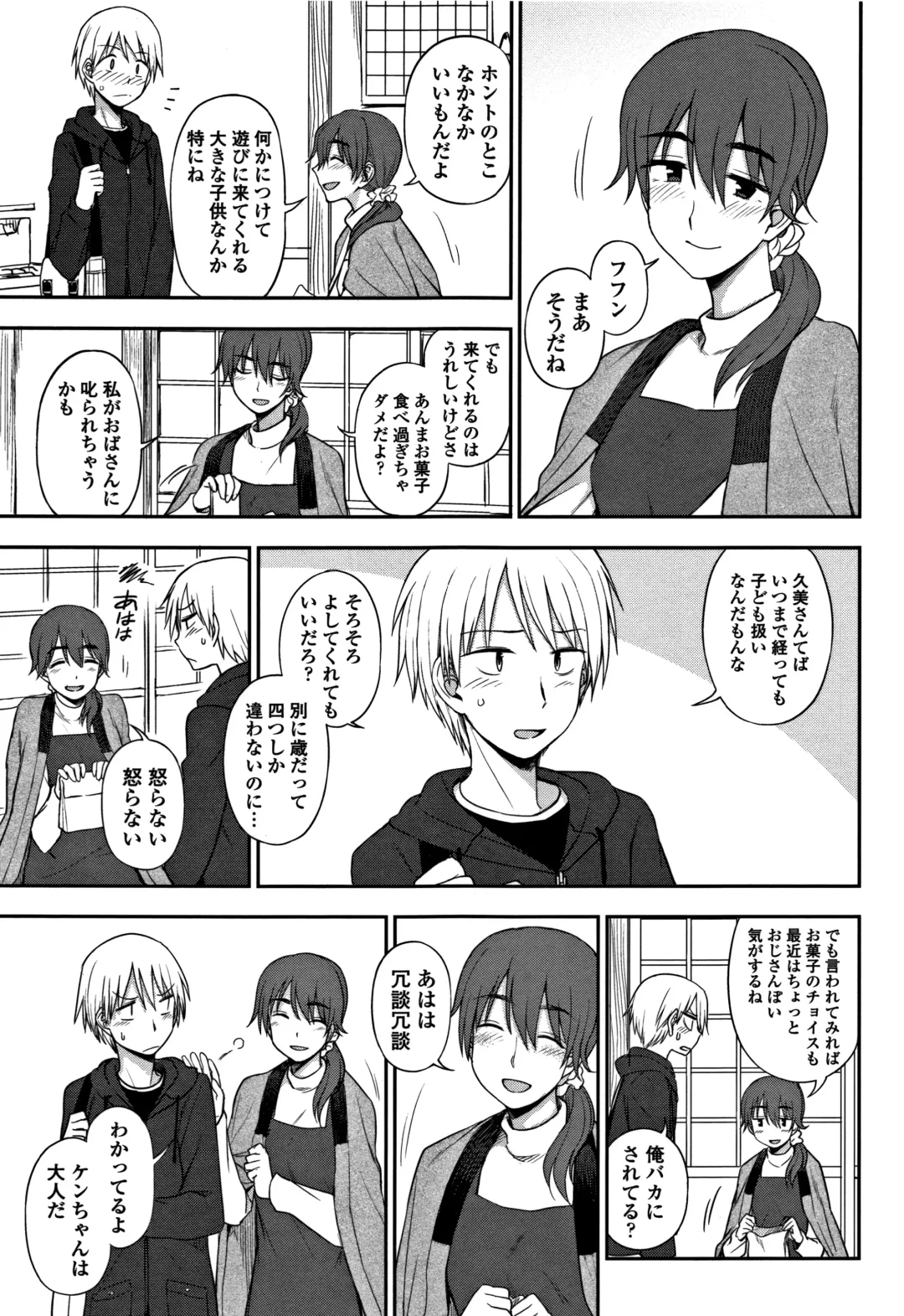 [Kumada] Kimochiii no ga Suki Nan desu Fhentai - Page 102